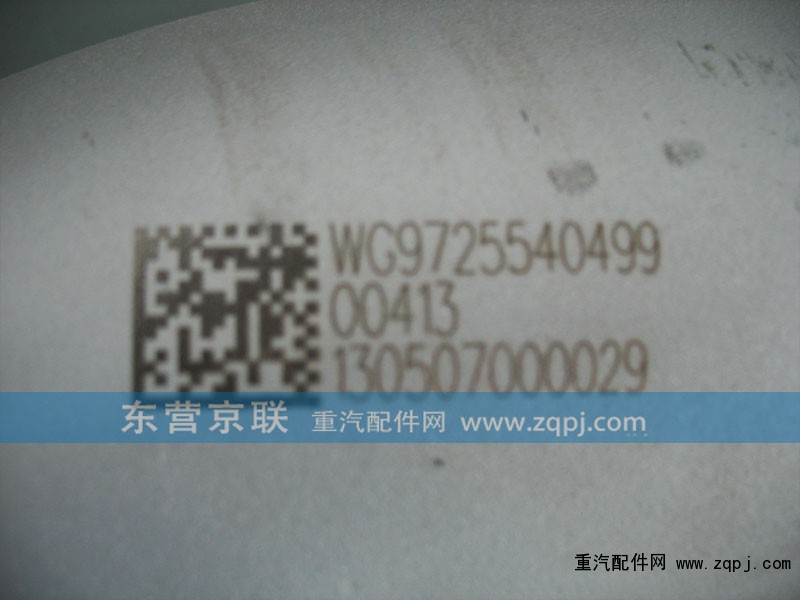 WG9725540499,撓性排氣管,東營京聯(lián)汽車銷售服務(wù)有限公司