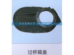 ,過橋箱蓋,濟(jì)南晨鵬經(jīng)貿(mào)有限公司