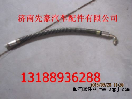 9704470191,高壓管,濟(jì)南先豪汽車配件有限公司