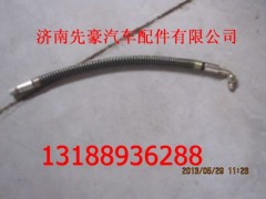 9704470191,高壓管,濟(jì)南先豪汽車配件有限公司