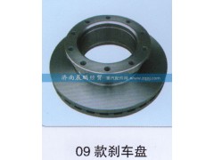 ,09款剎車盤,濟(jì)南晨鵬經(jīng)貿(mào)有限公司