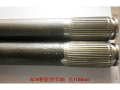 ,AC16橋新型半軸,濟(jì)南金博瑞特汽車零部件有限公司