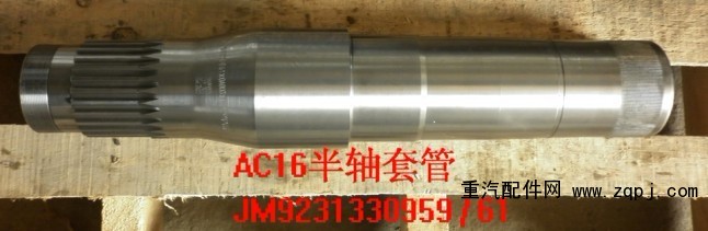 ,AC16 半軸套管,濟(jì)南金博瑞特汽車零部件有限公司