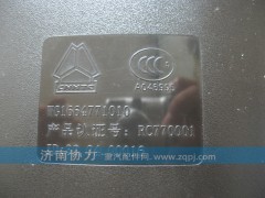 WG1664771010,A7倒車鏡（電動(dòng),濟(jì)南明鉅汽車配件有限公司（原濟(jì)南協(xié)力）