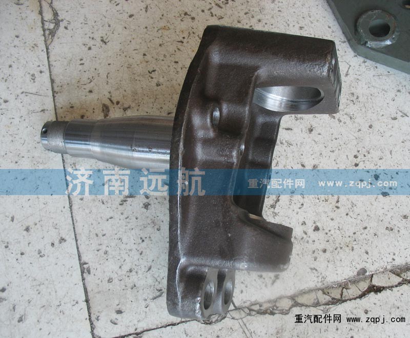 99112410057,斯太爾轉向節(jié),濟南遠航重汽配件銷售公司