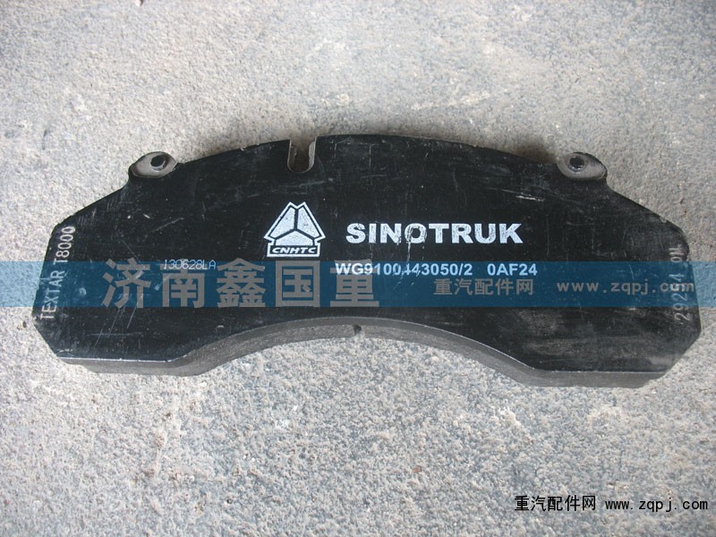 WG9100443050,豪沃 前制動塊 碟剎,濟南德百汽車配件廠