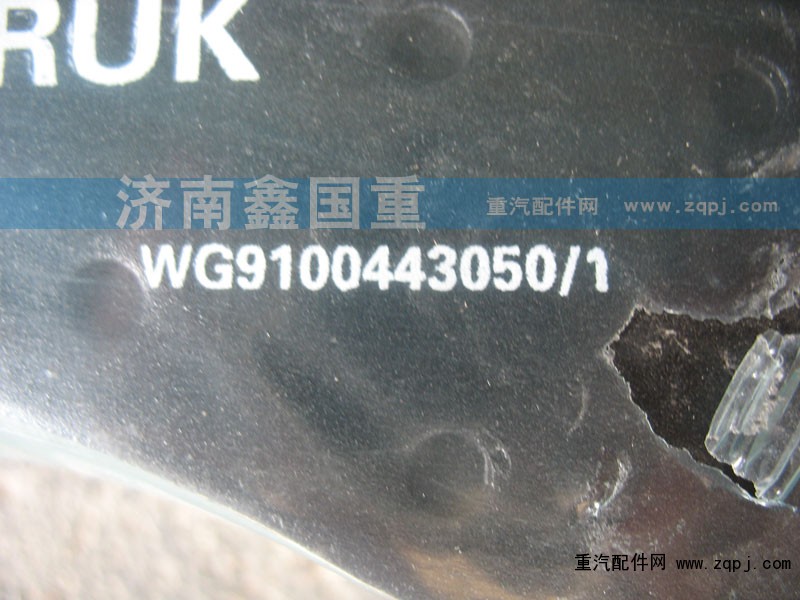 WG9100143050,豪沃前制動(dòng)塊碟剎,濟(jì)南德百汽車配件廠