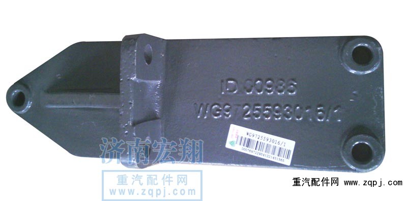 WG9725593016/1,發(fā)動機后托架,濟(jì)南瑞萊特汽車零部件有限公司