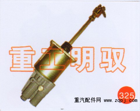 離合器助力缸90 重慶紅巖、新大康/1602-19225
