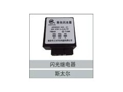 79100580104,閃光繼電器,濟(jì)南創(chuàng)卡商貿(mào)有限公司