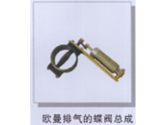 ,歐曼排氣蝶閥總成,濟南潤達重型汽車配件