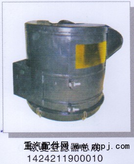 1424211900010,歐曼空濾器總成,濟南潤達(dá)重型汽車配件