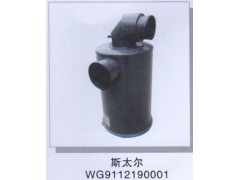 WG9112190001,斯太爾濾清器,濟(jì)南潤達(dá)重型汽車配件