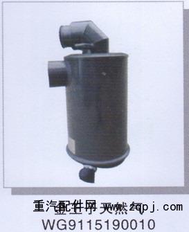 WG9115190010,金王子天然氣濾清器,濟(jì)南潤(rùn)達(dá)重型汽車配件