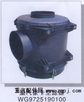 WG9725190100,重汽豪卡空濾器,濟(jì)南潤達(dá)重型汽車配件