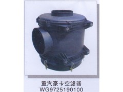 WG9725190100,重汽豪卡空濾器,濟(jì)南潤達(dá)重型汽車配件