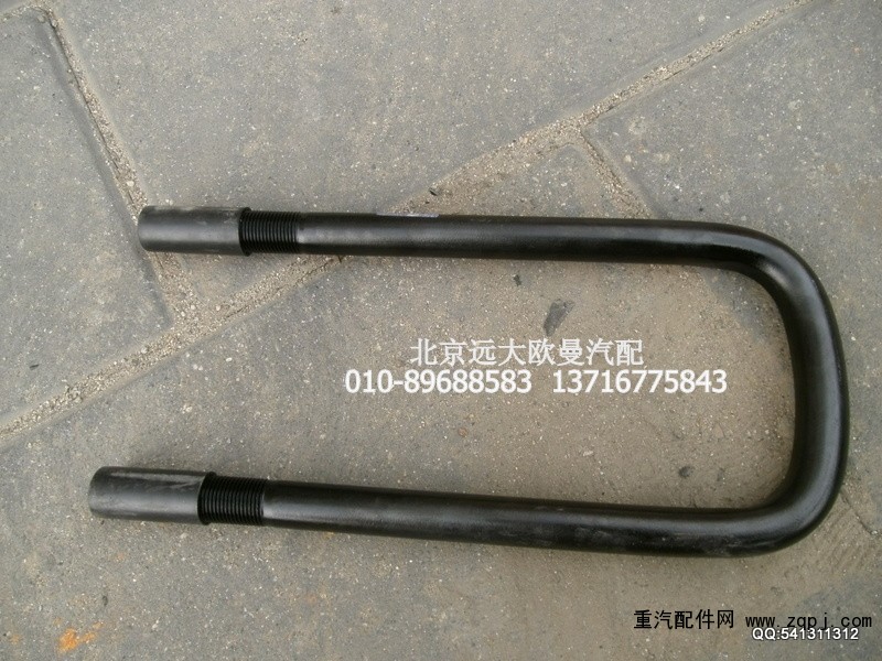 1138129200016,一橋U形螺栓,北京遠(yuǎn)大歐曼汽車配件有限公司
