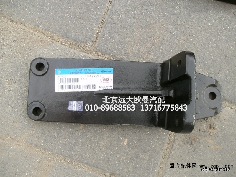 1325110102003,右支撐托架,北京遠(yuǎn)大歐曼汽車配件有限公司