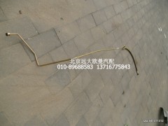1331334002006,轉(zhuǎn)向助力缸油管,北京遠(yuǎn)大歐曼汽車配件有限公司