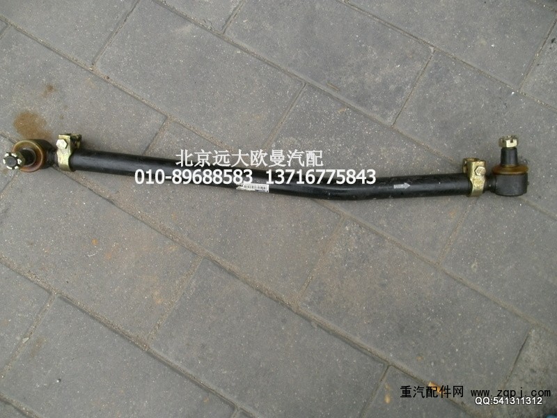 H0340190002A0,第二橋拉桿總成,北京遠(yuǎn)大歐曼汽車配件有限公司
