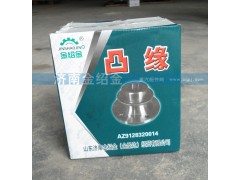 ,凸緣,濟(jì)南金紹金經(jīng)貿(mào)有限公司-原金圣達(dá)――章丘市榮華重型汽車配件廠