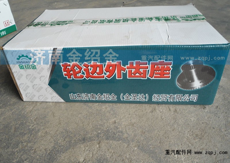 ,輪邊外齒圈,濟南金紹金經(jīng)貿(mào)有限公司-原金圣達――章丘市榮華重型汽車配件廠