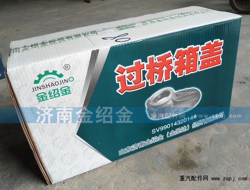 ,過橋箱蓋,濟南金紹金經貿有限公司-原金圣達――章丘市榮華重型汽車配件廠