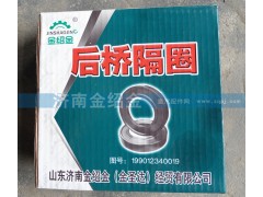 ,后橋隔圈,濟(jì)南金紹金經(jīng)貿(mào)有限公司-原金圣達(dá)――章丘市榮華重型汽車配件廠