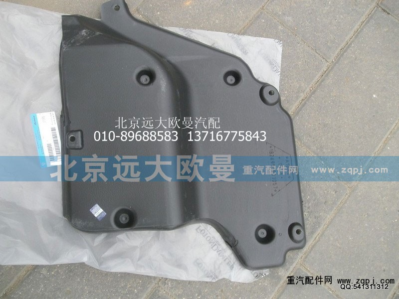 1B24951201057,左后隔音板,北京遠大歐曼汽車配件有限公司