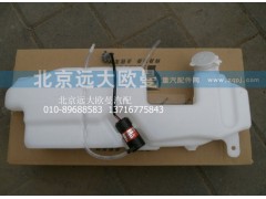1B24952508001,前風窗儲水桶ET,北京遠大歐曼汽車配件有限公司