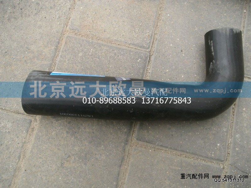 1425113380301,發(fā)動機出水軟管,北京遠大歐曼汽車配件有限公司