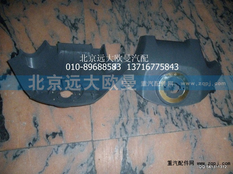 H0342020001A0,方向盤(pán)喇叭片,北京遠(yuǎn)大歐曼汽車(chē)配件有限公司