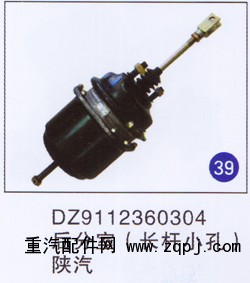 DZ9112360304,后分室(長桿小孔),濟(jì)南重工明水汽車配件有限公司