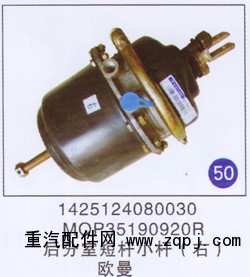 1425124080030,后分室(短桿小孔右),濟南重工明水汽車配件有限公司