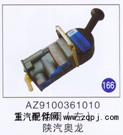 AZ9100361010,,濟南重工明水汽車配件有限公司