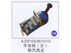 AZ9100361010,,濟南重工明水汽車配件有限公司
