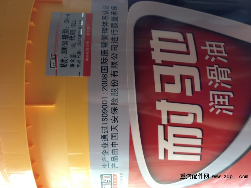 ,機油,宏達(dá)一汽重汽原廠配件