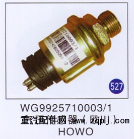 WG9925710003/1,,山東明水汽車配件廠有限公司銷售分公司