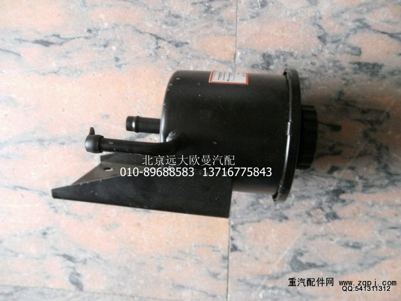 1106934080002,轉(zhuǎn)向油罐總成,北京遠大歐曼汽車配件有限公司