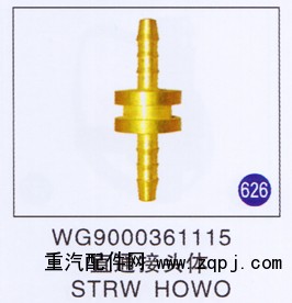 WG9000361115,直通接頭體,濟南重工明水汽車配件有限公司