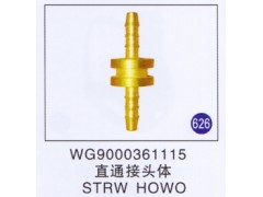 WG9000361115,直通接頭體,濟南重工明水汽車配件有限公司