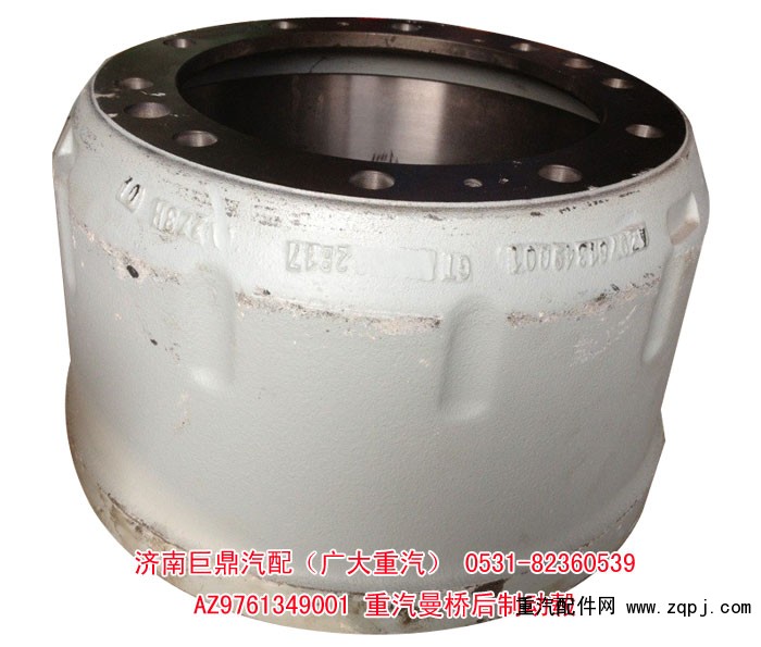 AZ9761349001,重汽曼橋后制動(dòng)鼓,濟(jì)南鑫巨鼎汽車配件有限公司