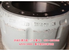 AZ9761349001,重汽曼橋后制動(dòng)鼓,濟(jì)南鑫巨鼎汽車配件有限公司
