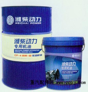 2,濰柴動(dòng)力發(fā)動(dòng)機(jī)潤滑油,速威石油化工有限公司