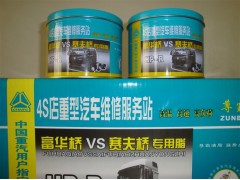 4,高溫潤(rùn)滑脂,速威石油化工有限公司
