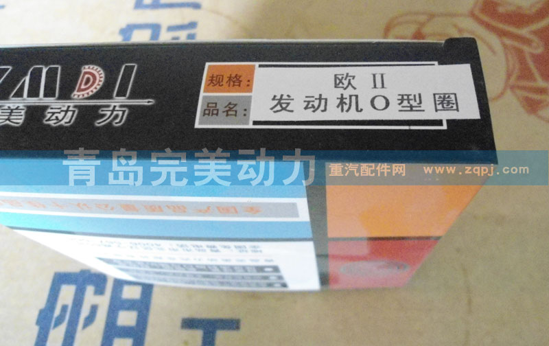 歐Ⅱ,發(fā)動機O型圈,濟南坤馳貿(mào)易有限公司