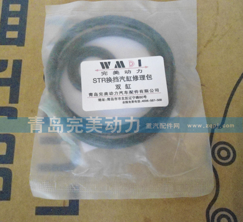 ,換擋汽缸修理包  雙缸,濟南坤馳貿(mào)易有限公司