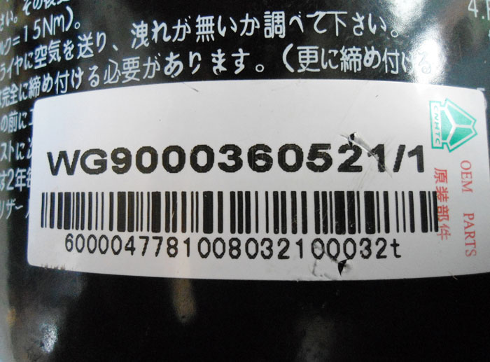 WG9000360521,空氣干燥器總成,濟(jì)南眾望汽車配件有限公司