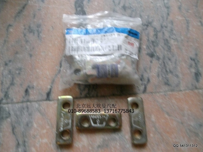 1138129200013,前懸架板簧銷鎖板,北京遠大歐曼汽車配件有限公司