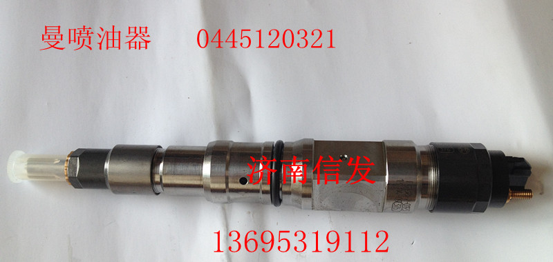 0445120321 曼噴油器 濟(jì)南信發(fā)/0445120321